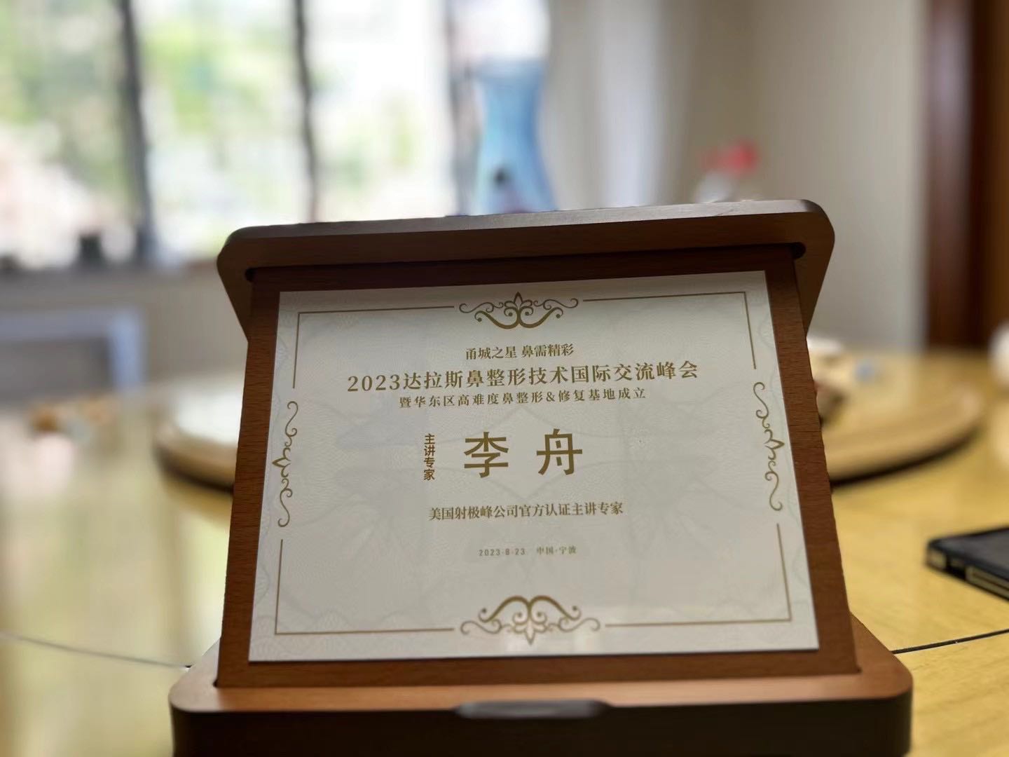 Honor